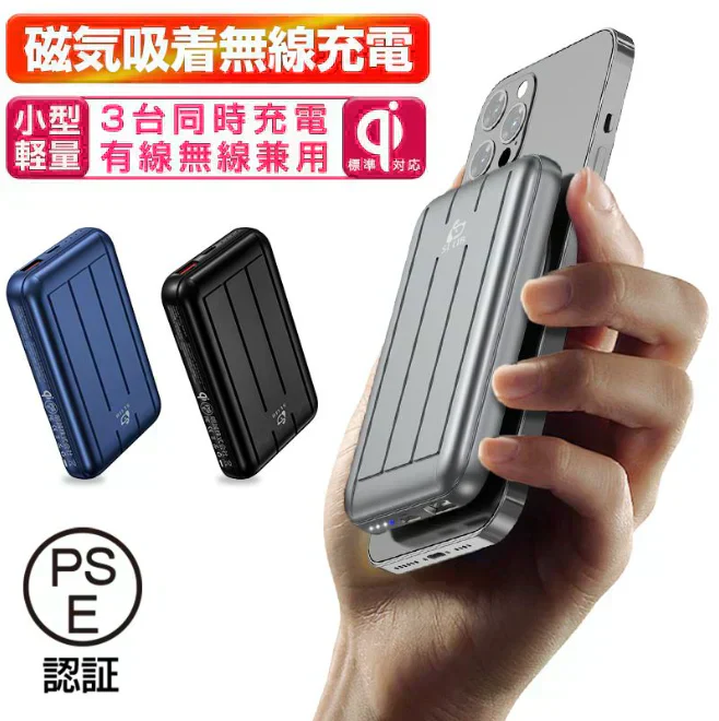 「ブラック」ワイヤレスモバイルバッテリー 10000mAh 磁気吸着充電 有線無線両用 電量表示 ポリマー電池 コンパクト 安定充電 多機能 互換性抜群 PSE認証済み