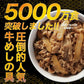 牛めしの具～プレミアム仕様～30食と旨塩牛焼肉2食