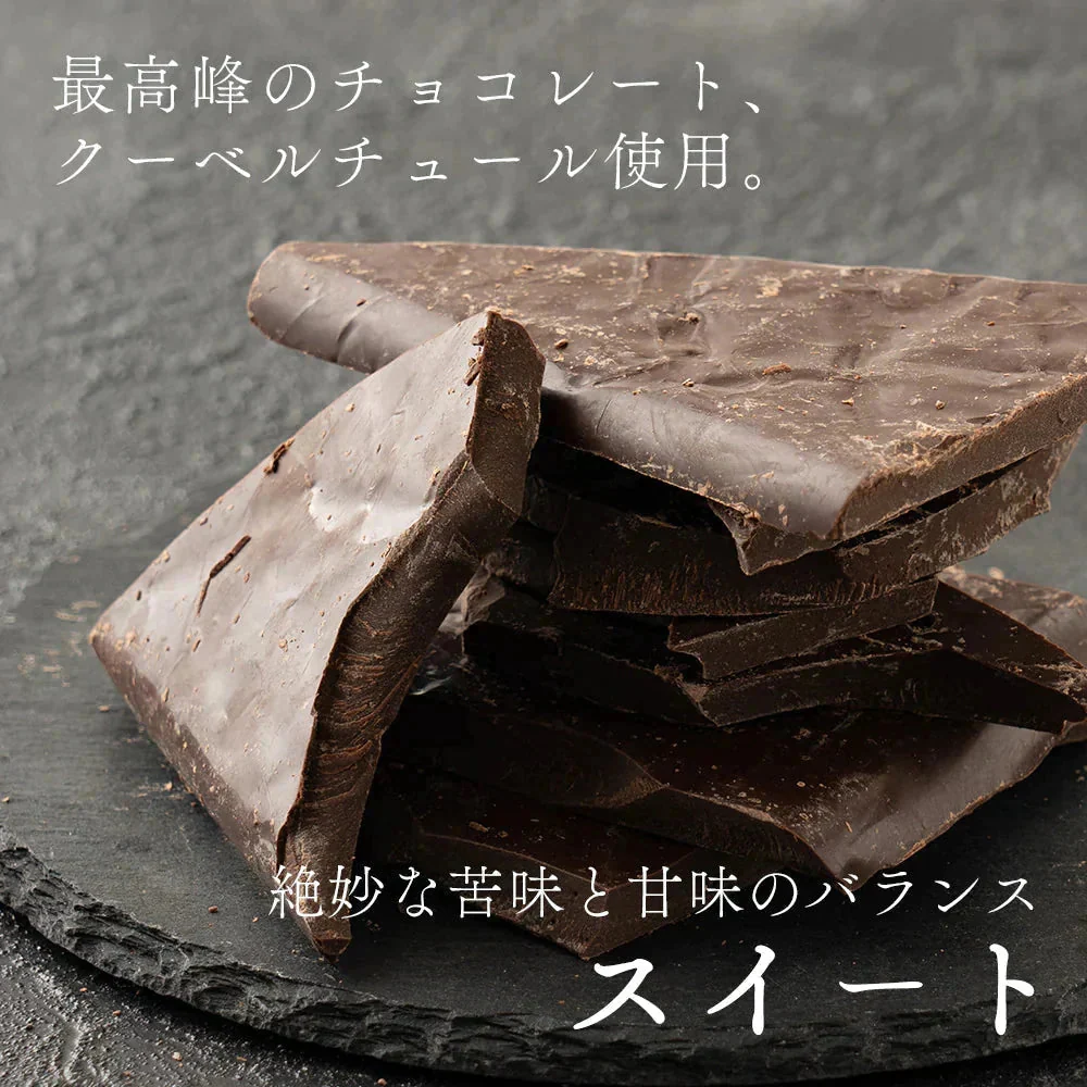 【予約商品10月26日以降順次発送】割れチョコ(スイート)720g(180g×4袋) 送料無料 [ カカオ クーベルチュー ル スイーツ チョコレート ]