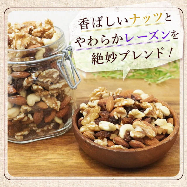 【ご新規さんとシェア買い】700g レーズン入りミックスナッツ 無塩 くるみ アーモンド カシューナッツ サルタナレーズン ドライフルーツ 送料無料
