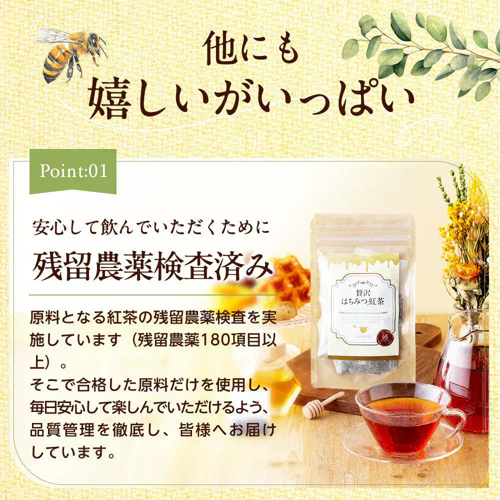贅沢はちみつ紅茶 カップ用 15個入（国産はちみつパウダー ハチミツ紅茶 ギフト 蜂蜜 ぜいたく ドリンク 自然の甘み ティーライフ）
