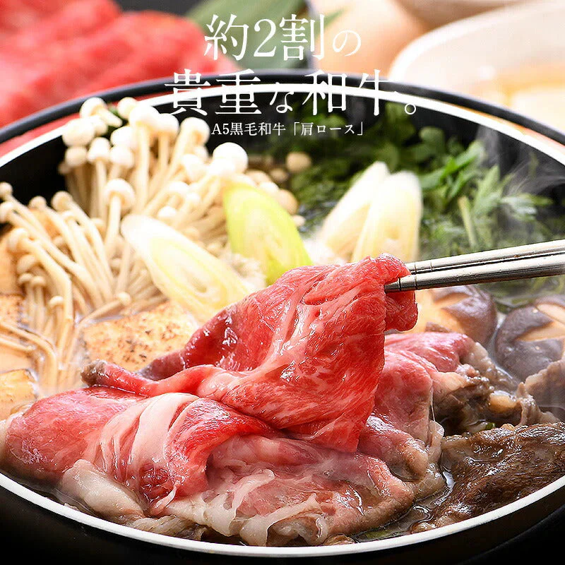 黒毛和牛 国産 A5等級 肩ロース 500g 肉 国産牛 クラシタ 和牛 牛肉 肉セット すき焼き 国産牛肉 高級肉 牛しゃぶ すき焼き肉 牛すき焼き しゃぶしゃぶ肉 美味しい すき焼肉 高級食材 高級 お取り寄せグルメ しゃぶしゃぶ グルメ 肉ギフト しゃぶしゃぶ 母の日 プレゼント
