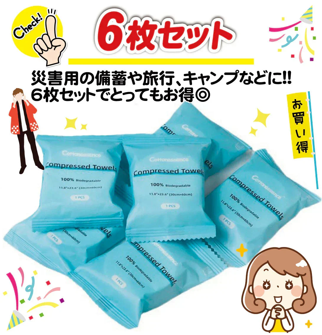 圧縮タオル　個包装　6枚組