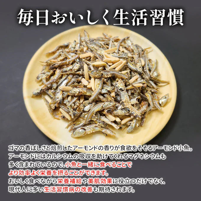 食べるアーモンド小魚 300g 常温便 ネコポス 送料無料