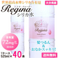 【ブラックフライデー目玉】シリカ水 525ml 40本 シリカウォーター 天然水 天然シリカ ミネラルウォーター 美ウォーター ケイ素水 水 軟水 レジーナ 国産 大分県産