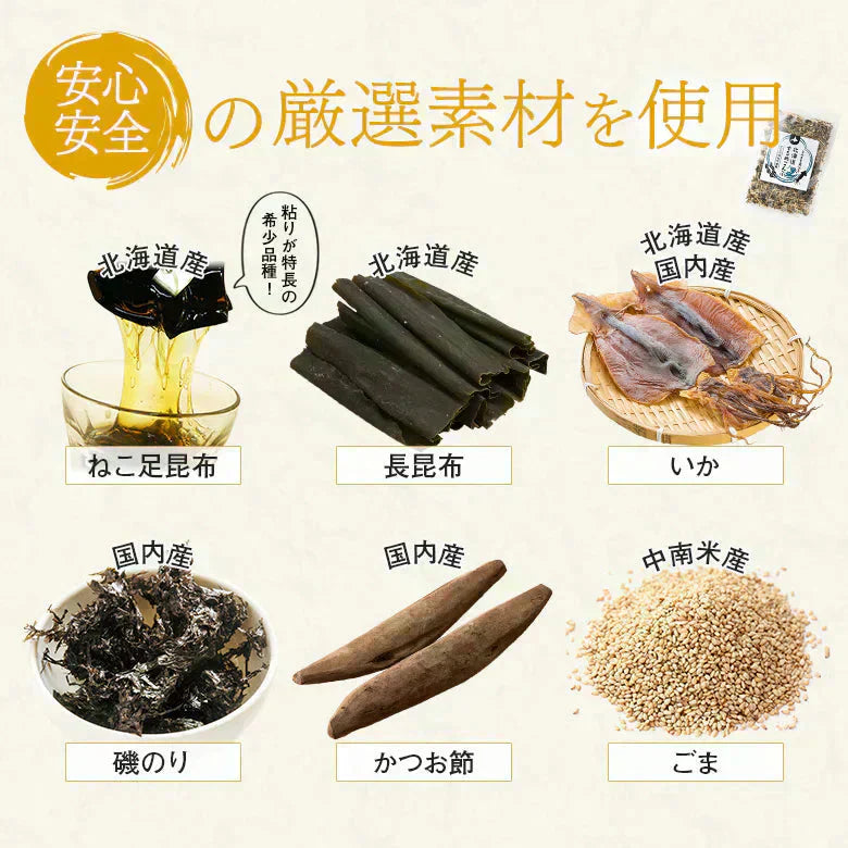 無添加 お菓子 昆布 するめ 北海道 するめこんぶ 2袋 子ども おやつ 無着色 砂糖不使用 ふりかけ ご飯のお供 おにぎりの具 お弁当のおかず おつまみ