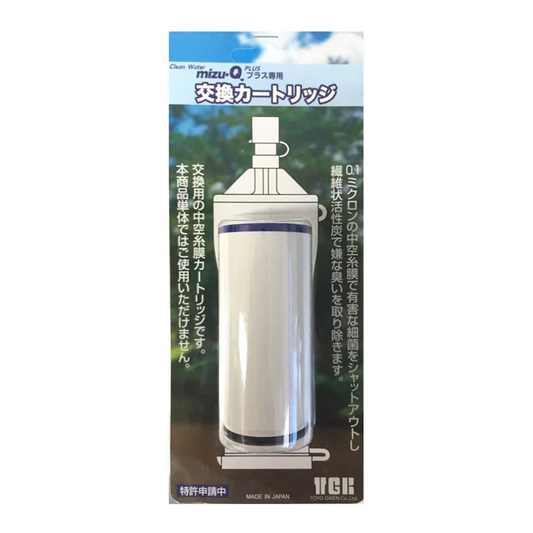 【カートリッジのみ】ミズキュープラス 携帯用浄水器 泥水を飲料水に 濾過器 災害 防災 グッズ 防災用品 避難グッズ アウトドア 登山 断水 地震