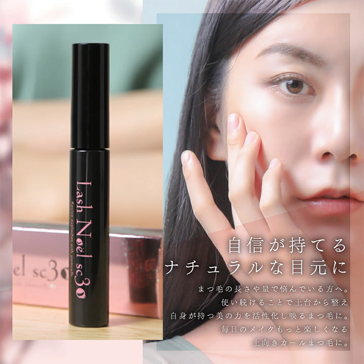 ラッシュノエル SC30 6ml まつ毛美容液 ヒト幹細胞 美容液 ヒト幹細胞培養液Lash Noel