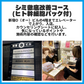 【新規限定】シミ徹底改善コース(ヒト幹細胞パック付)　【美容サロンチケット】美容/エステ/フェイシャルエステ/東京/新宿/メディカライクサロンSOU新宿