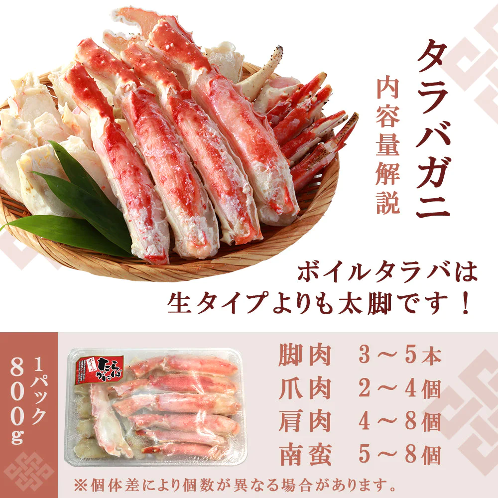 1.6kg  ボイルずわいがに&たらばがに食べ比べセット