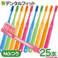 歯ブラシ Ci PRO PLUS スパイラル／Mふつう／25本入り プロプラス スパイラル【Ciメディカル 歯ブラシ】【メール便送料無料】