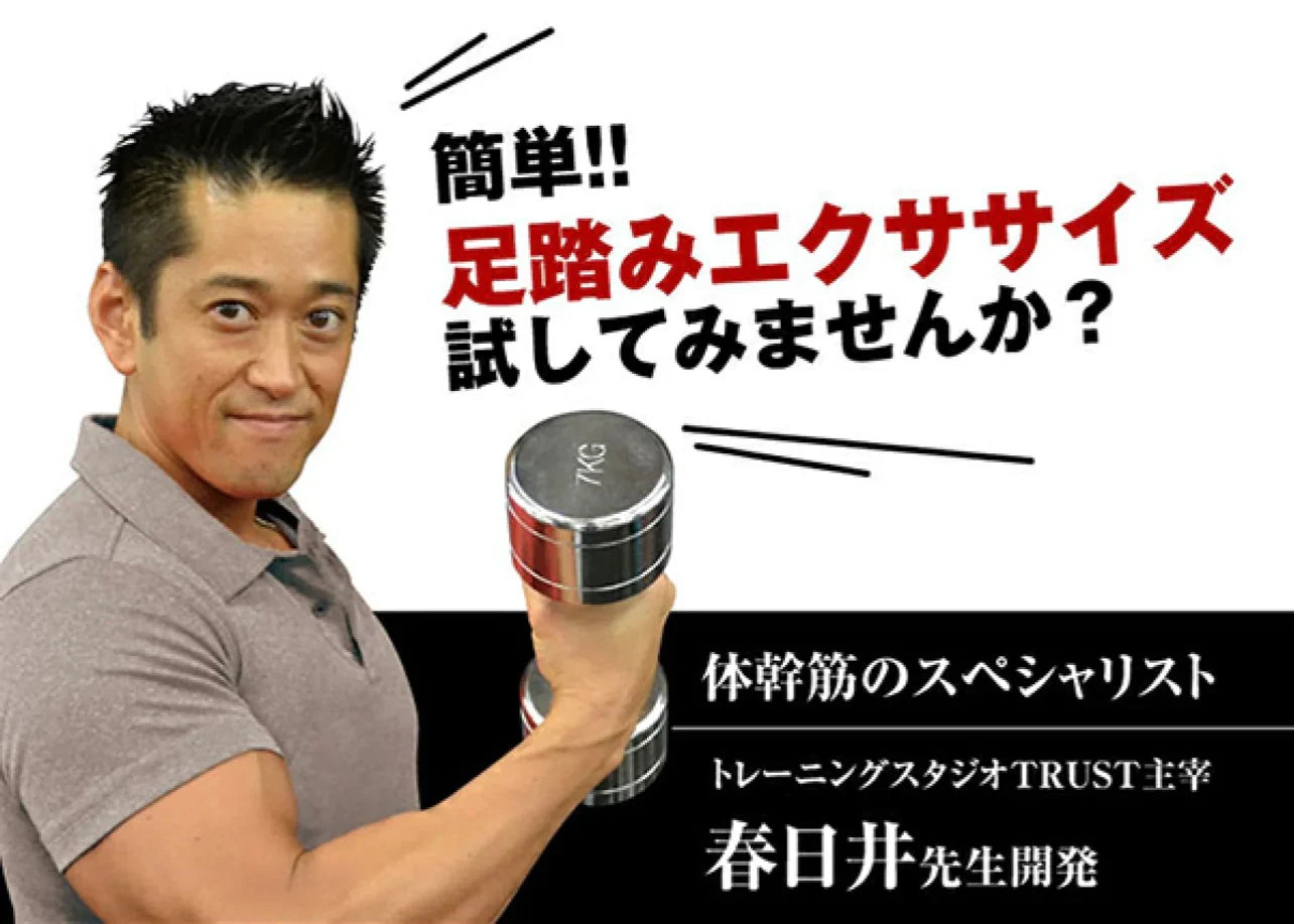 体幹筋あしふみマット【体幹・体幹筋 足ふみ シェイプアップ・エクササイズ・運動 筋肉・鍛える お腹・背中・お尻 簡単・家事 ながら運動】