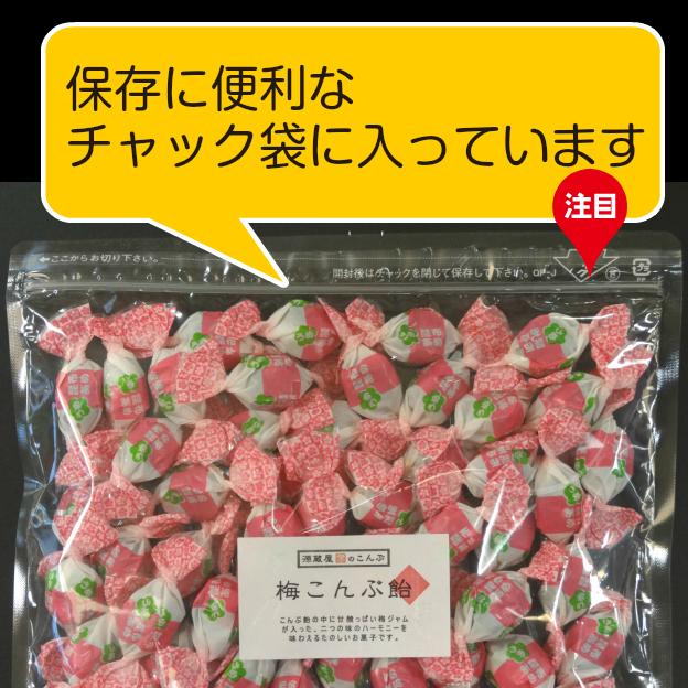 [業務用] 梅こんぶ飴 500g×6袋 お徳用 業務用