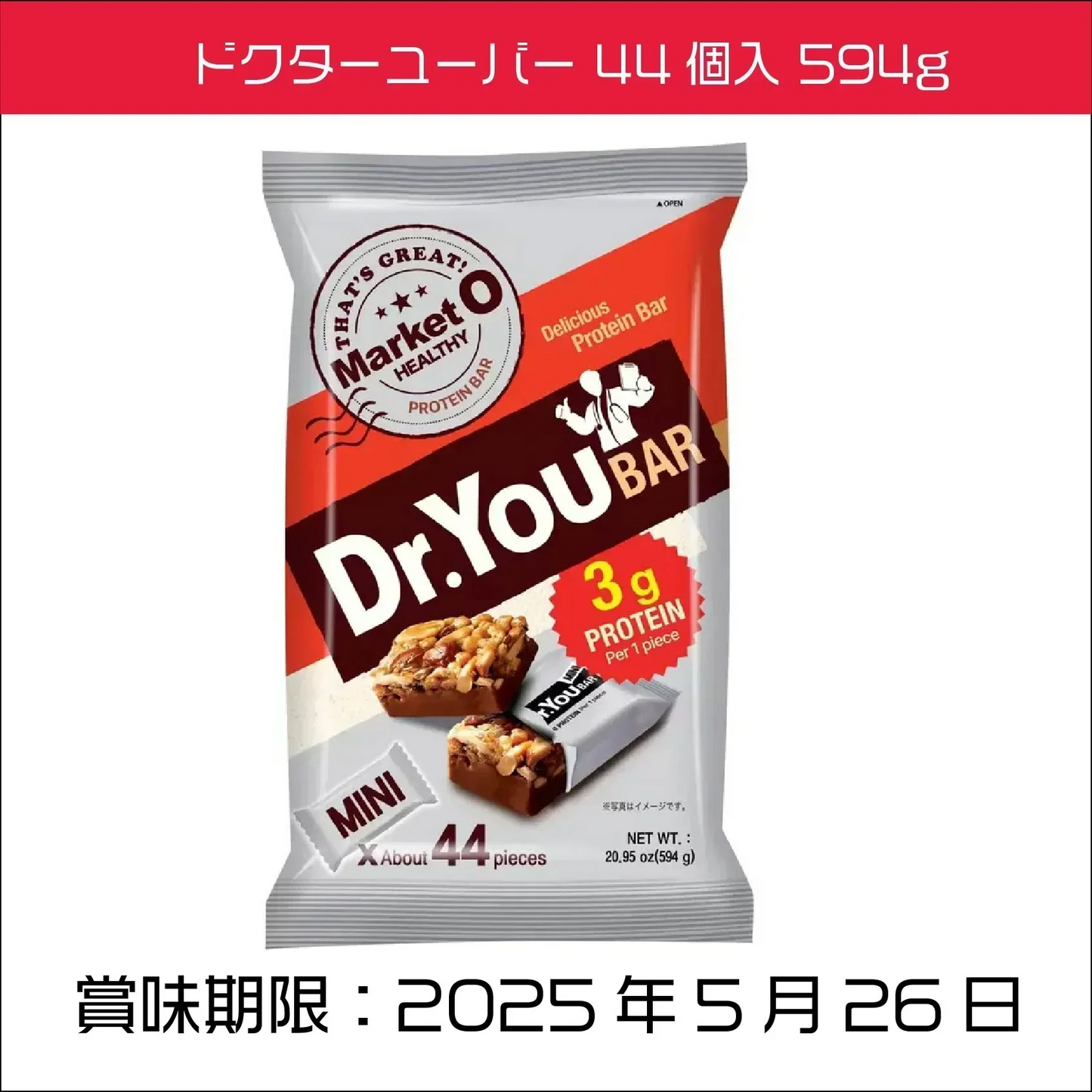 ドクターユーバー 44個入 594g ナッツ　プロテイン入り　チョコレートバー