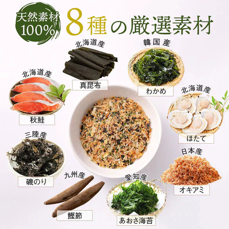 ふりかけ 無添加 北海道 だしふりかけ 2袋セット 国産 子ども 北海道産 ホタテ 昆布 秋鮭 ごはんのお供 お弁当 おかず おにぎりの具 引っ越し 挨拶 粗品