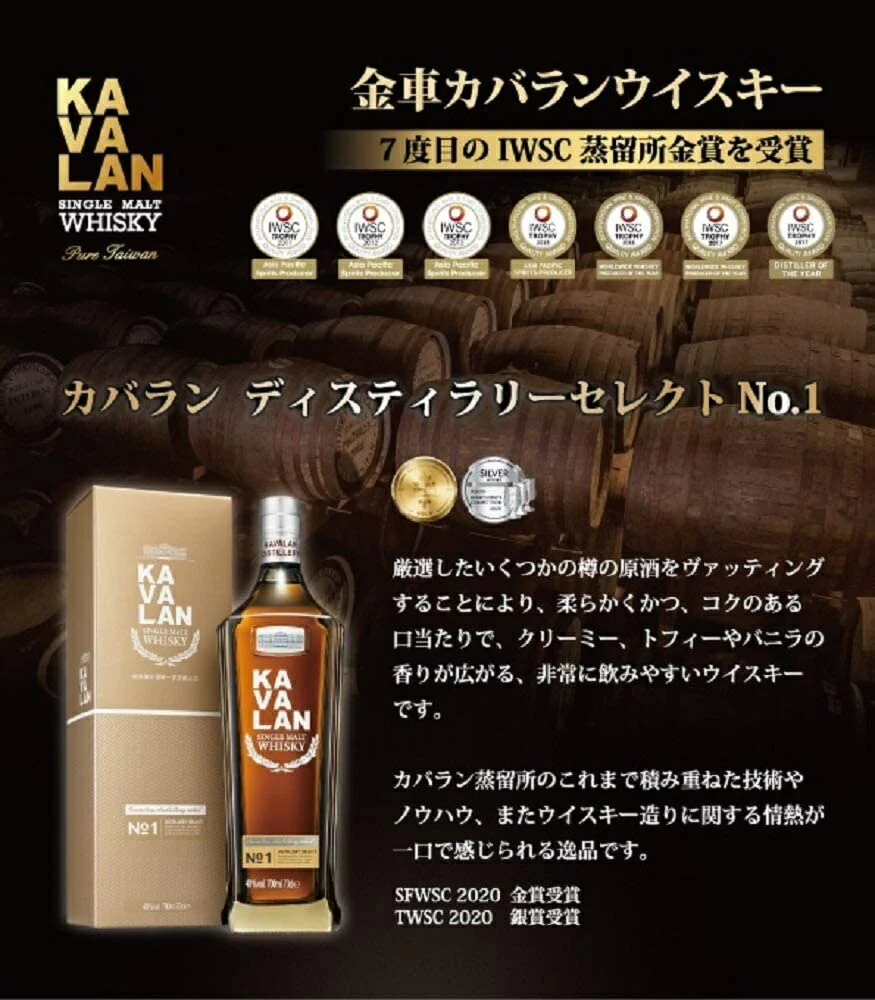 ウィスキー カバラン ディスティラリーセレクト No.1 700ml 1本KAVALAN カバラン【ご注文は12本まで同梱可能】