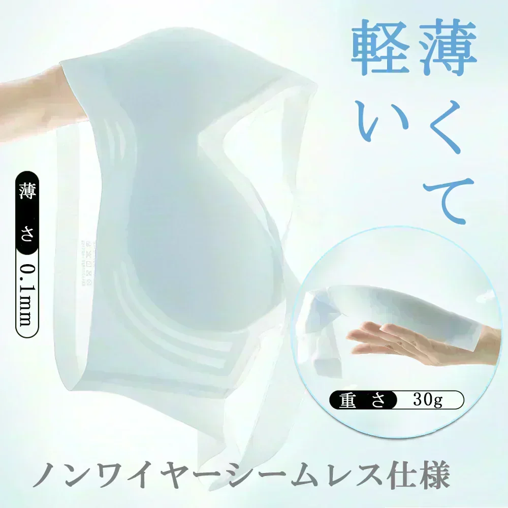 【Lサイズ/スカイブルー】極薄涼感シームレスブラ シームレスブラ 涼感ブラ 極薄ブラ 軽量ブラ ノンワイヤー 締め付けなし 通気性 速乾 吸汗 接触冷感 夏用インナー レディースインナー 蒸れにくい 快適ブラ ソフトブラ 肌にやさしい ブラジャー 夏インナー クールインナー エアリー感 着け心地重視
