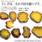 【11月上旬以降の発送予定】 干し芋 国産 無添加 85g×3袋 紅はるか 送料無料 メール便限定 干しいも【プチプラ特集】
