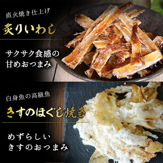 【送料無料】おつまみギフトセット 【 おつまみ ベスト6選 】父の日　敬老の日　御中元　御歳暮　プレゼント