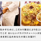 直火炒飯炒めチャーハン12袋