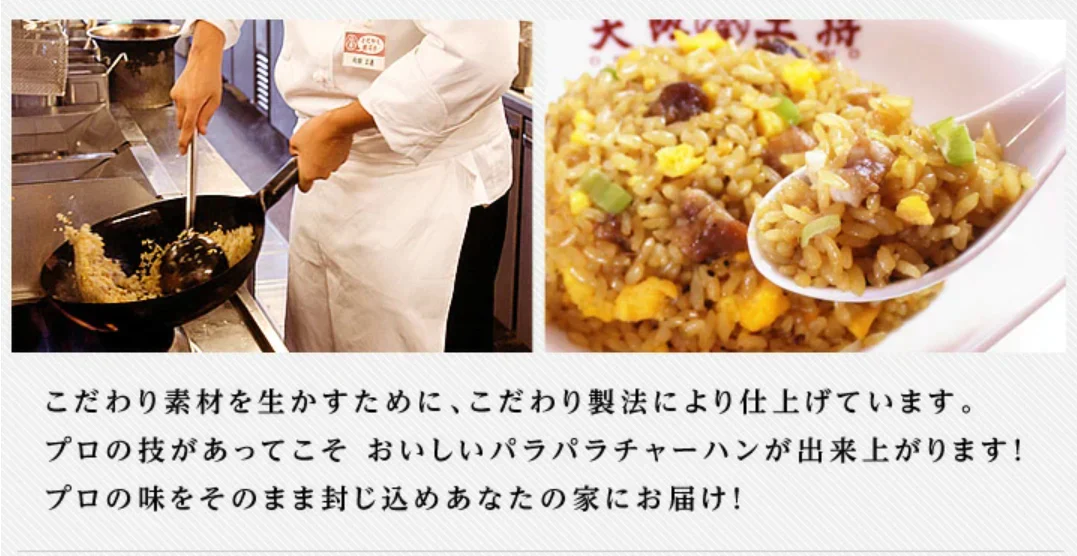 直火炒飯炒めチャーハン12袋
