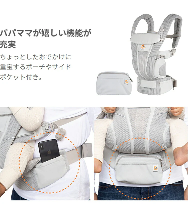 エルゴベビー オムニ ブリーズ Breeze 抱き方 4way 新作 エルゴ 抱っこ紐 抱っこひも だっこひも【正規代理店】 【2年間保証付】