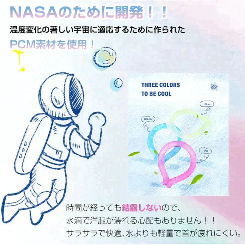 【大人 ピンク】ネッククーラー 即冷却 クールリング アイスリング 18℃ 自然凍結 1個 スマートアイス ネックバンド 温度でひんやりキープ 繰り返し 暑さ対策 スマートアイス 冷却グッズ 首 冷却 電池なし