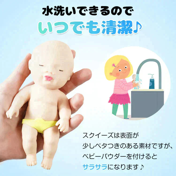 ベイビースクイーズ 「イエロー」 スクイーズ人形 15cm キモカワベイビー 人形 アグリー 赤ちゃん おもちゃ スクイーズ玩具 ストレス解消 グッズ ベイビーズ pa142-ye