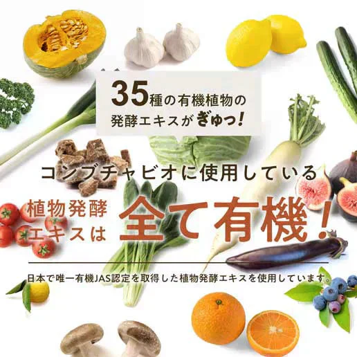 酵素ドリンク コンブチャBIO マスカット味 150g(約30回分)  在庫限り