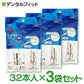 3M クリンプロ デンタルフロス(個装タイプ) 3袋セット(32本/袋)【メール便送料無料】