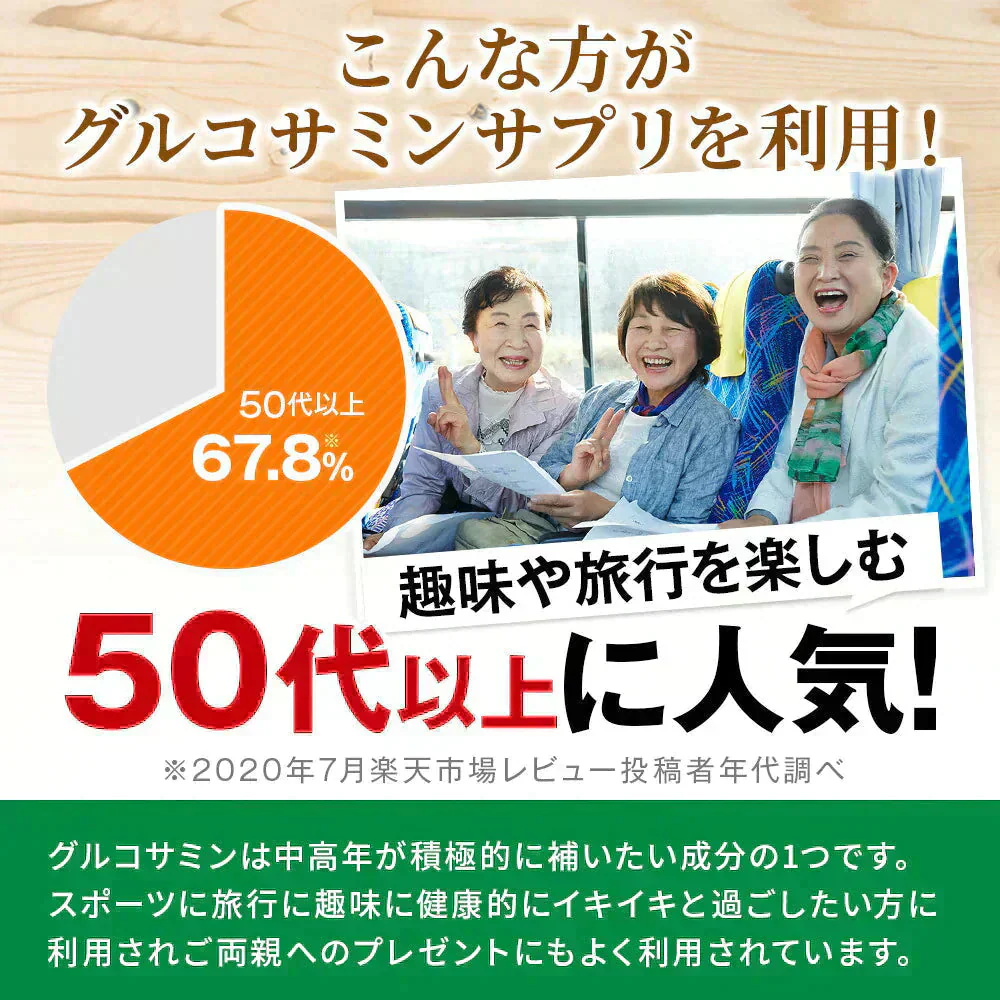 2型コラーゲン配合グルコサミン＆コンドロイチン＆MSM《約6ヶ月分》 サプリ サプリメント 健康 グルコサミン グルコ コンドロイチン msm フィッシュ コラーゲン【大容量】
