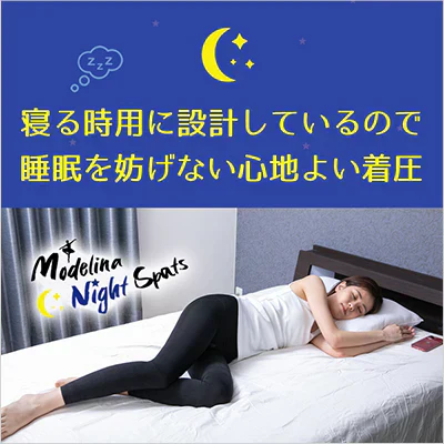 モデリーナナイトスパッツ M-L×2個