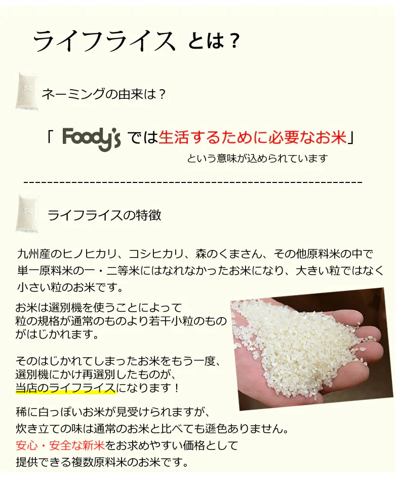 米 お試し 送料無料 750g 5合 九州米 ライフライス お取り寄せ 九州産100% お米 コシヒカリ ヒノヒカリ