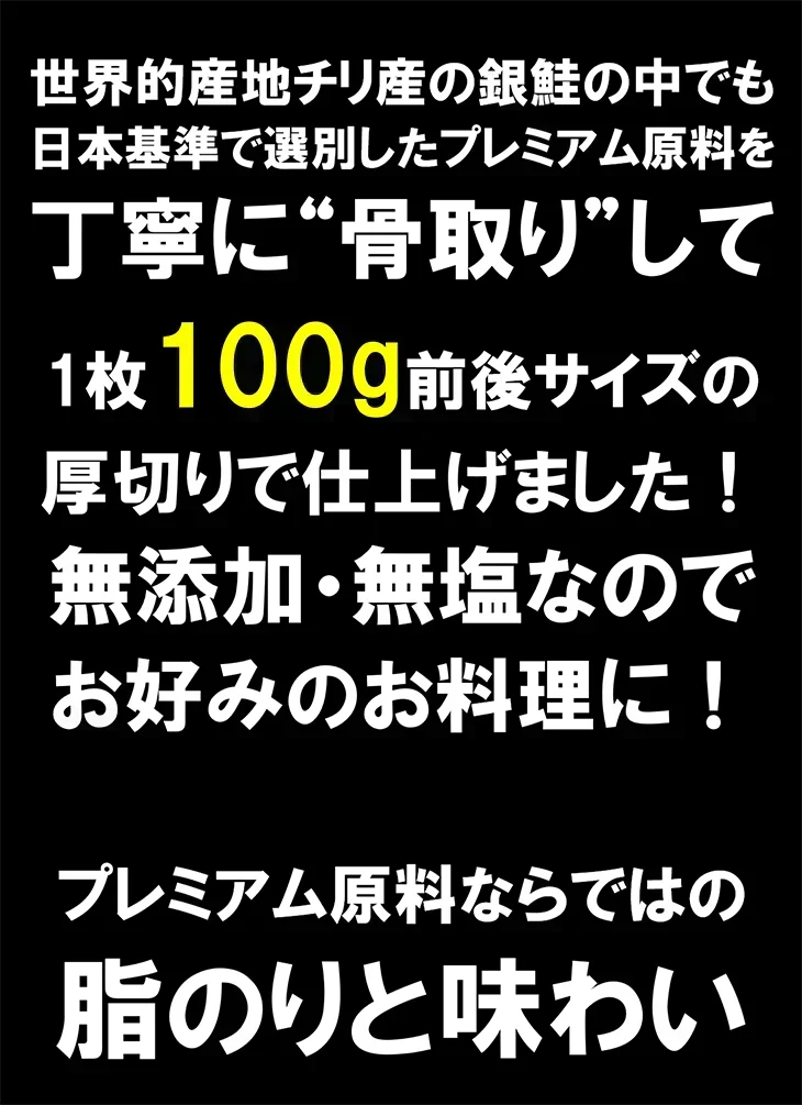 【無塩・無添加】プレミアム銀鮭“骨取り”切身 500g x 2パック=1kg 鱗取り 銀鮭 鮭 サケ さけ サーモン おかず お弁当 おつまみ お歳暮