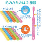 子供用 歯ブラシ「mignon(ミニョン)」Mふつう10本とすみっコぐらし シールコレクション5 当 1束(22袋入)のセット【Ciメディカル 歯ブラシ】【メール便送料無料】
