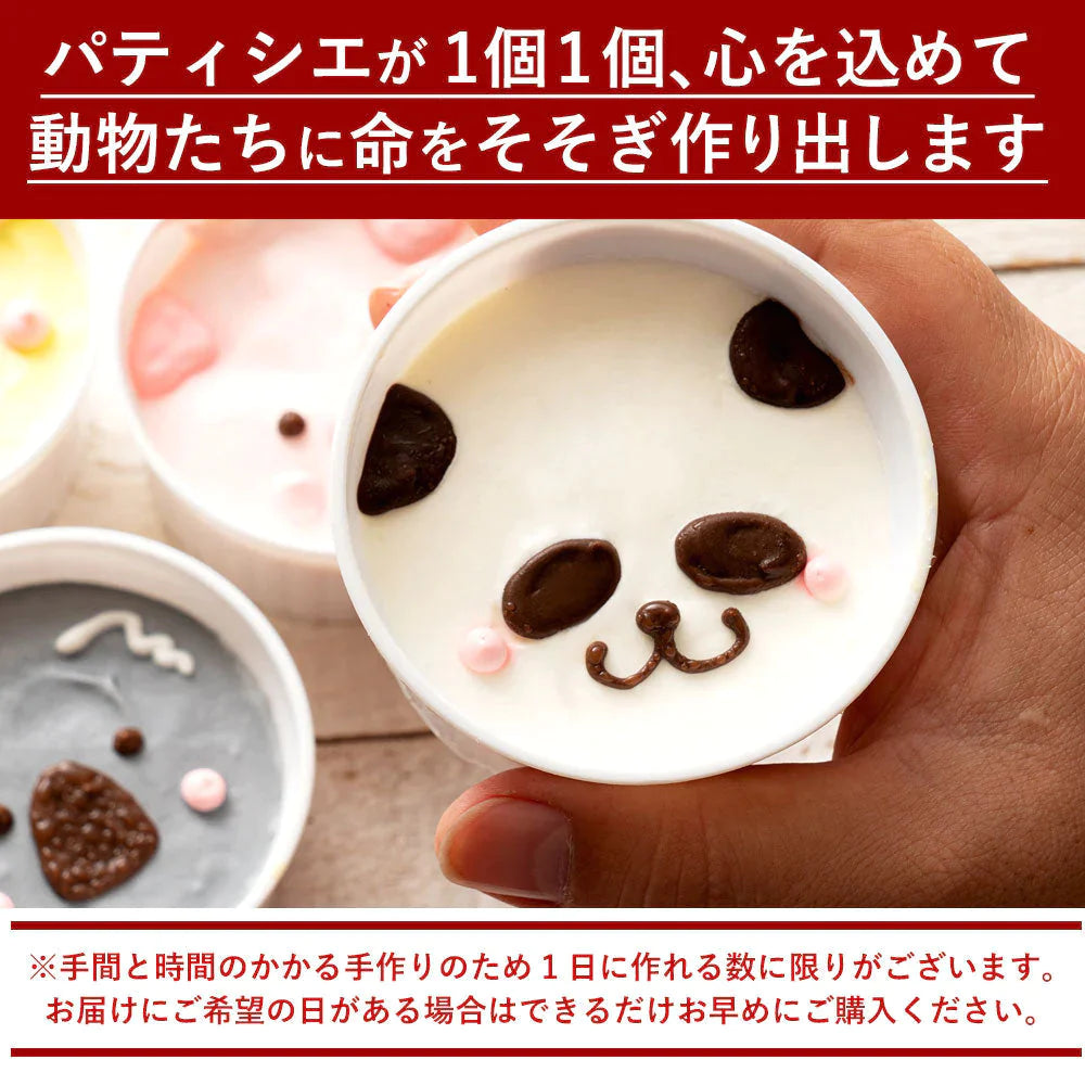 プリン 【パティシエ手作り】かわいい西内動物園プリン8個セット [ 詰め合わせ ギフト スイーツ 焼き菓子 セット 人気 ランキング 通販 お取り寄せ おしゃれ プレゼント プチギフト お菓子 かわいい お中元 残暑見舞い ]
