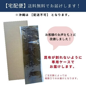 お飾り用昆布１枚 真昆布 道南産 折昆布 正月 鏡餅 御供え お供え