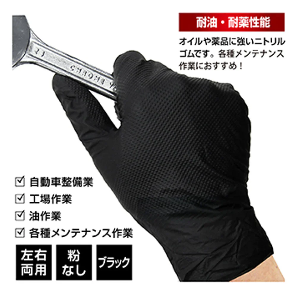 ミタニコーポレーション エンジニアグローブ ニトリル薄手袋 ダイヤモンドグリップ 粉なし 左右両用 ブラック Mサイズ 50枚入り X6箱