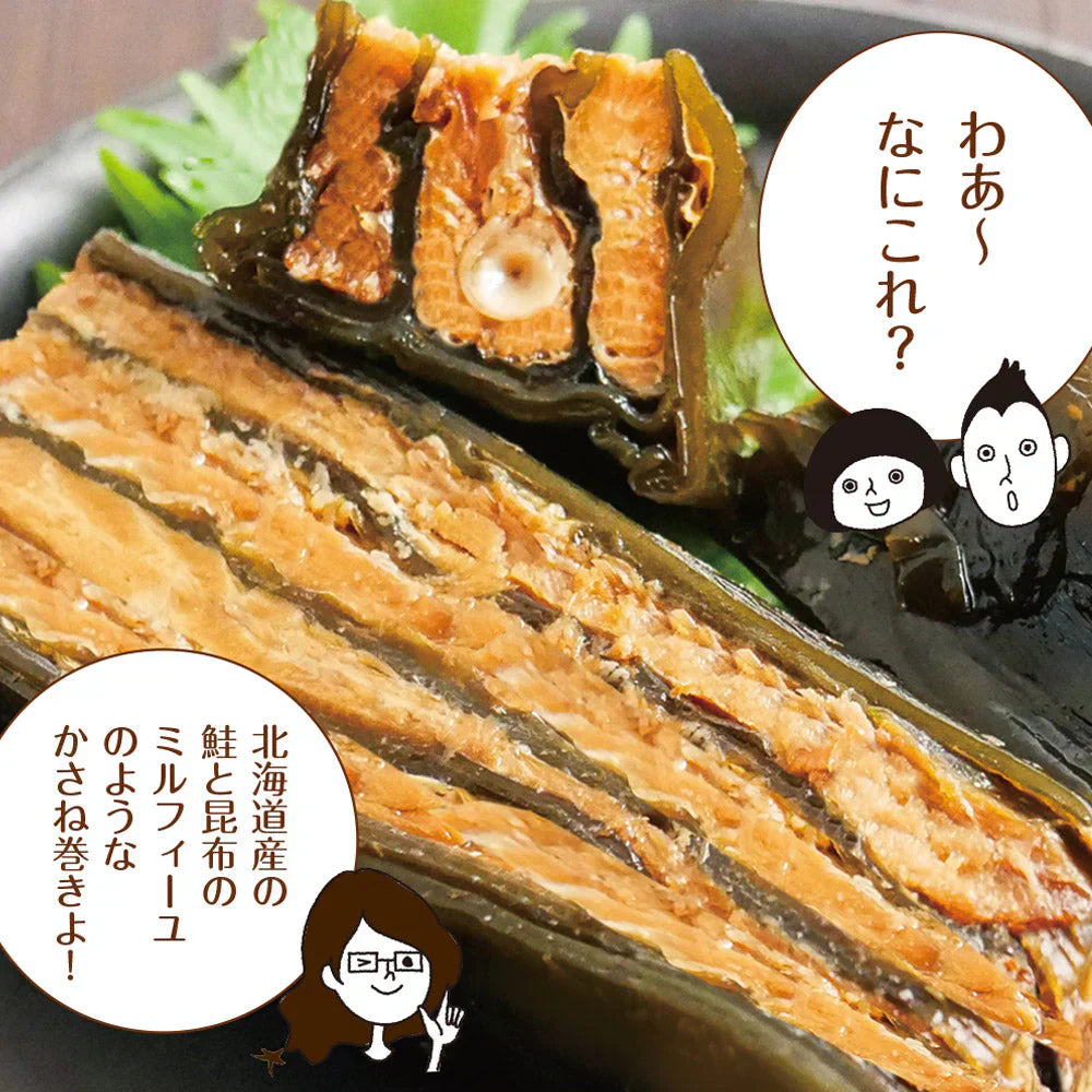【2個セット】日本橋いなば園 北海道産 鮭と昆布のかさね巻き ネコポス メール便送料無料 重ね巻き サーモン 昆布 重ね巻 惣菜 おかず 加工品 魚介類 昆布巻き お取り寄せ 昆布巻き 佃煮 鮭 ミルフィーユ こんぶ サーモン昆布 和食 時短 一人暮らし 国産