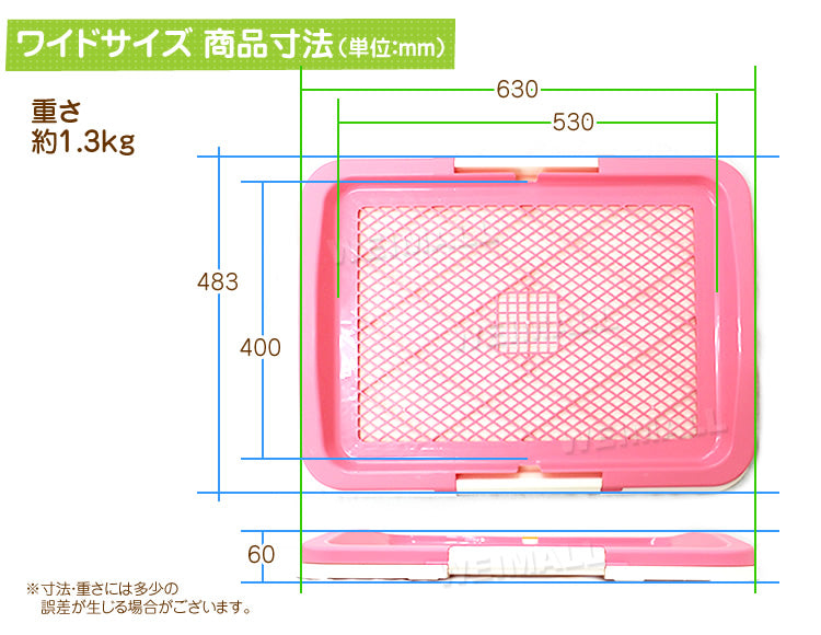【レギュラーサイズ】【ピンク】犬 トイレ トレー レギュラーサイズ ふちもれしにくい いたず ら防止 小型犬 中型犬 ペット トイレトレー メッシュ トイレトレーニング ペット用品 ペットシーツ