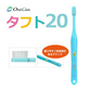 オーラルケア タフト20 歯ブラシ M(ミディアム) ブルー 10本【メール便送料無料】