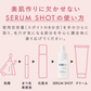 【PHOEBE BEAUTY UP セラムショット 25mL】毛穴美容液 美容液 ヒト幹細胞培養液 日本製
