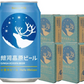 【送料無料】 銀河高原ビール 小麦のビール  350ml×4ケース/96本【本州(一部地域を除く)は送料無料】