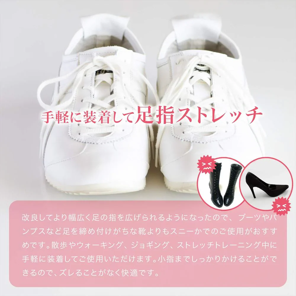 【改良品】 足指 広げる サポーター パッド ストレッチ 足指サポーター 足指広げる 足指パッド シリコン 伸ばす 足ゆび 足指セパレーター 足指ストレッチ 男女兼用 改良版 ポイント消化 送料無料 PLEASINGSAN プリージングサン 左右一組セット