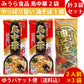 みうら食品　そば屋の中華 鳥中華 260g(二人前) ×2袋　やっぱり旨い　油そば　248ｇ（二人前）1袋　計3袋（6人前）セット ゆうパケット便配送　全国送料込