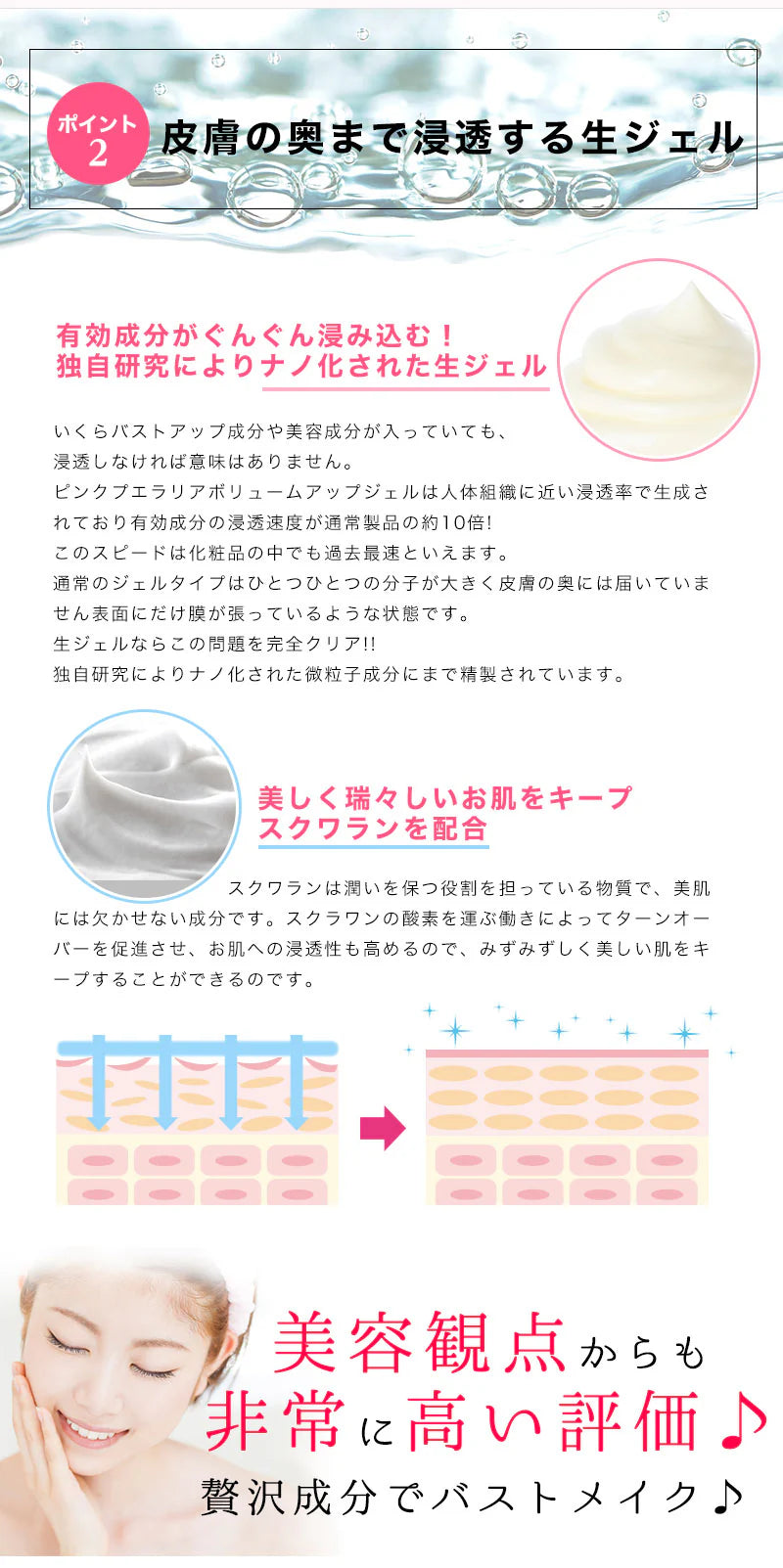 ピンクプエラリア　ボリュームアップジェル【バストケア19種の美容成分配合　美乳 産後ケア　女子力　ラベンダーの香り 】200ｇ