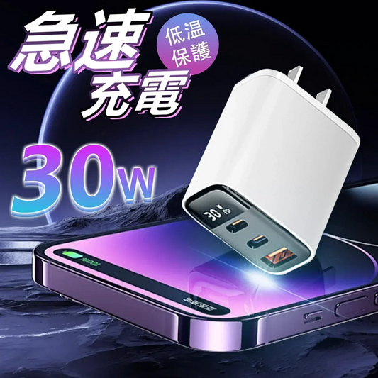 【液晶スクリーンデザイン】＼ ブラック 1個／30W 充電器 急速充電器 USB 充電器 Type-C 充電器 ACアダプター 3ポート PD 20W iPhone 充電器 タイプc 充電器 iPad 充電器 Android充電器 PD急速充電器 【MFi/PSE認証済】PD充電器 iPhone充電器 AC充電器 アダプター Type-C充電器 ライトニングケーブル