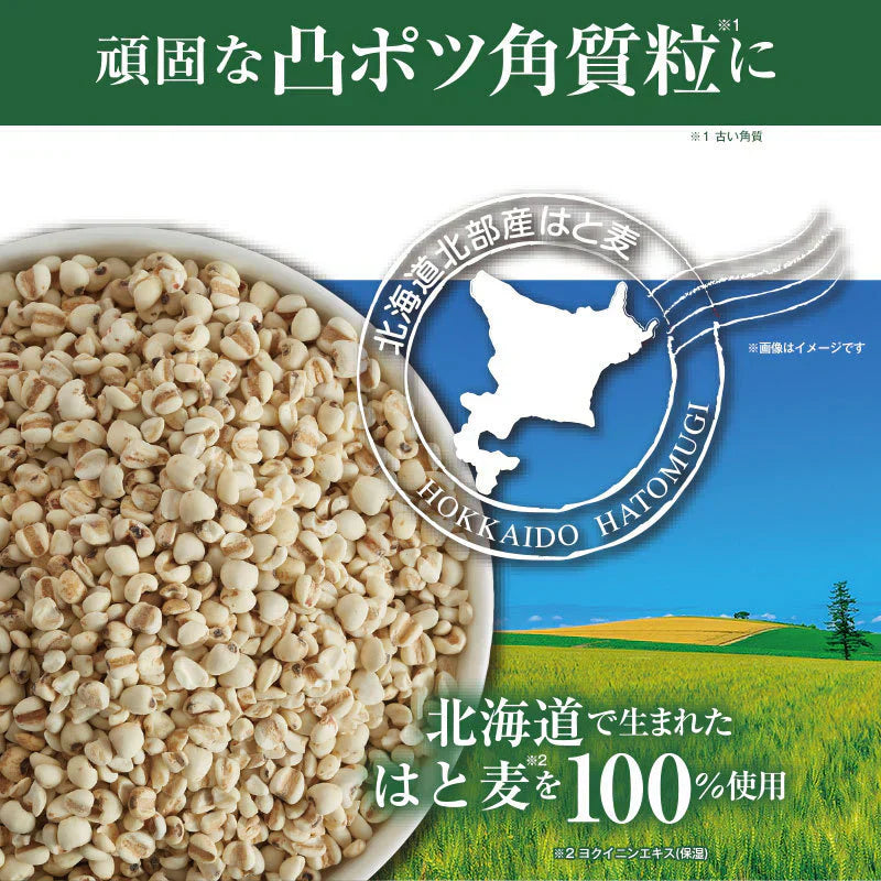 【薬用ぽろぽろピーリング 】首の凸ポツをぽろぽろピーリング 気になる部分をピンポイントでケア 首元 ポツポツ 北の大地 北海道で育ったハトムギを厳選し100％使用した薬用ピーリング 角質粒 薬用ピーリング パック ハトムギ 麦 和草植物 杏仁エキス 果実エキス 日本製 医薬部外品】15g 薬用ピーリング 角質粒(古い角質)をケアするピーリングパック ハトムギ以外にも杏仁エキス
