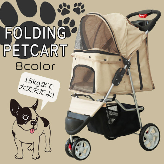 【アイボリー】ペットカート 折りたたみ 3輪 ペットカート 多頭 犬 カート 軽量 小型犬 中型犬 猫 ペットバギー 猫 ドッグカート ペットキャリー ペット用 お散歩カー ペット 折り畳み フォールディング 犬 ドッグ キャット 小動物 ウサギ