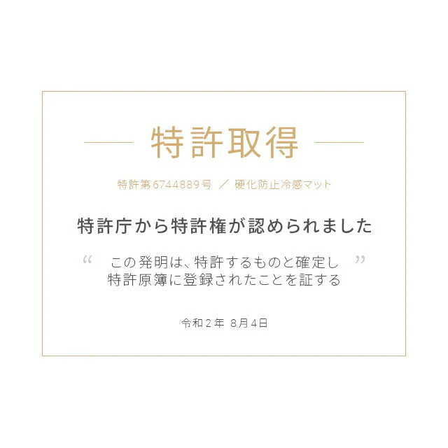 特許取得 ひんやりマットプレミアム クールグレー 冷感敷きパッド ダブル 90×180cm 送料無料 敷きパッド 敷パッド 敷きパット 敷パット 冷却マット クールマット 冷感マット ジェルマット 接触冷感 おしゃれ 涼感寝具 クール寝具 夏用寝具